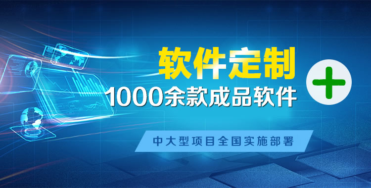 石狮软件开发